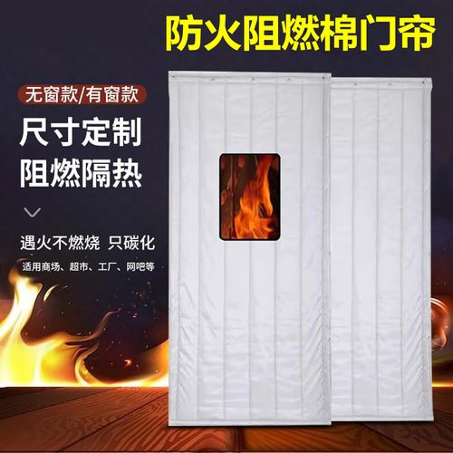 仓库防火阻燃门帘 工业安全与功能需求的全面解决方案